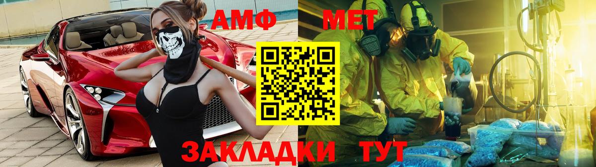 Шали  АМФ  Вход с VPN  АМФЕТАМИН  Amphetamine VHQ 