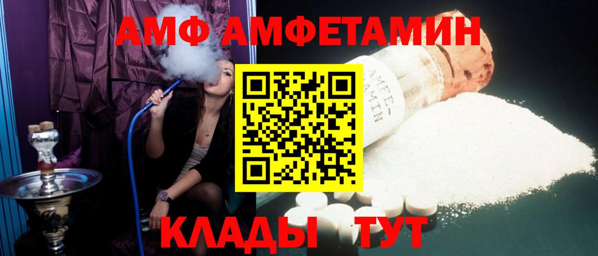 АМФЕТАМИН 97% Шали