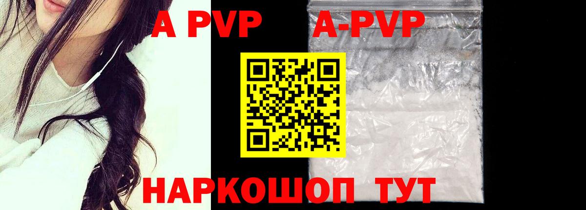 Alpha-PVP крисы CK  А ПВП СК КРИС  Вход с VPN  Шали 