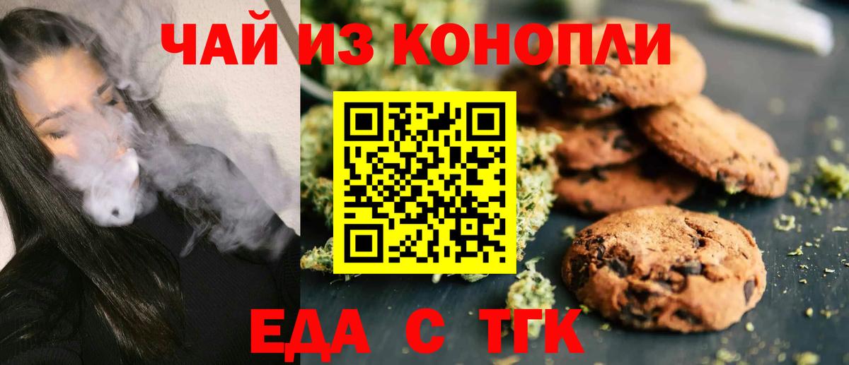 Шали  Cannafood конопля  Вход с VPN 