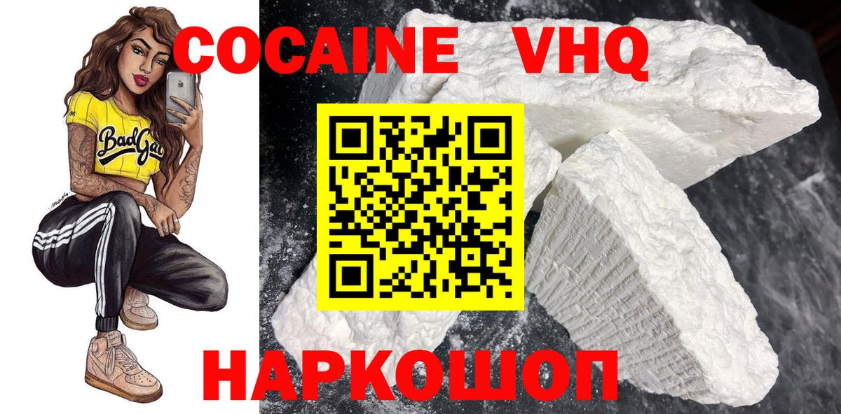 КОКАИН FishScale Шали