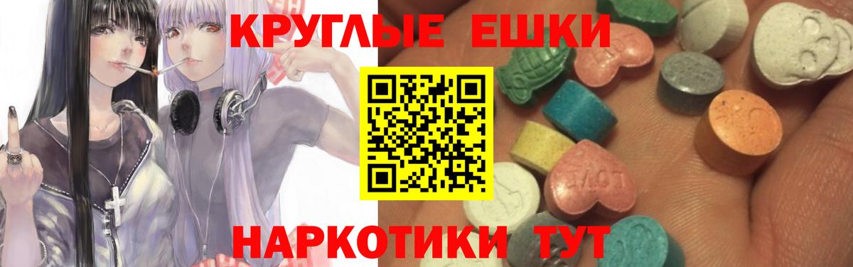 ЭКСТАЗИ 280мг  ЭКСТАЗИ  Шали  Вход с VPN 