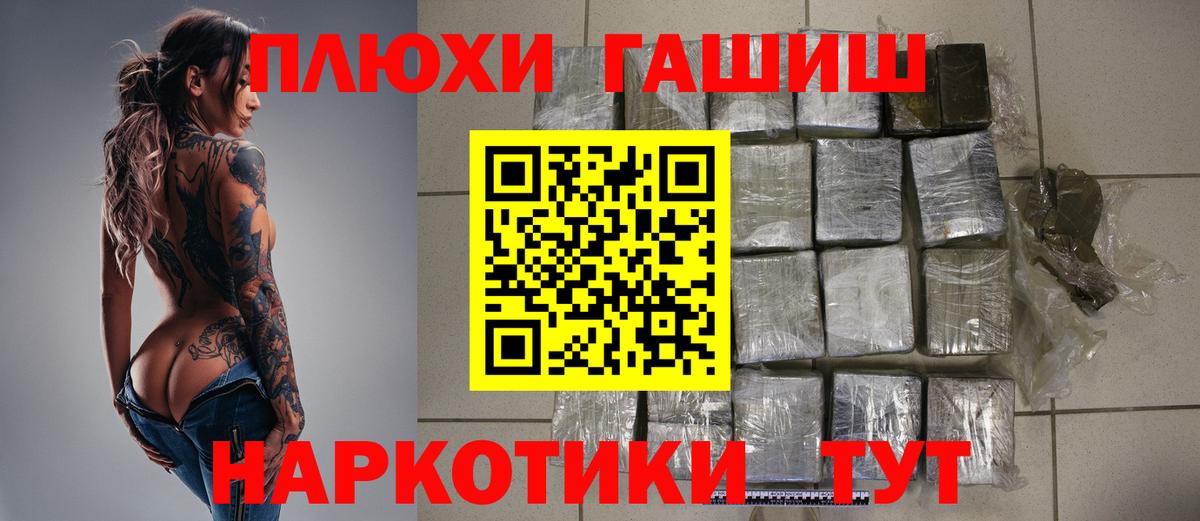 ГАШИШ Premium  Гашиш хэш  Вход с VPN  Шали 