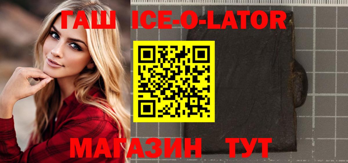 ГАШИШ Premium Шали