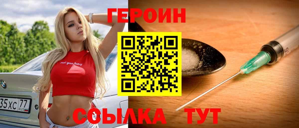 ГЕРОИН афганец Шали