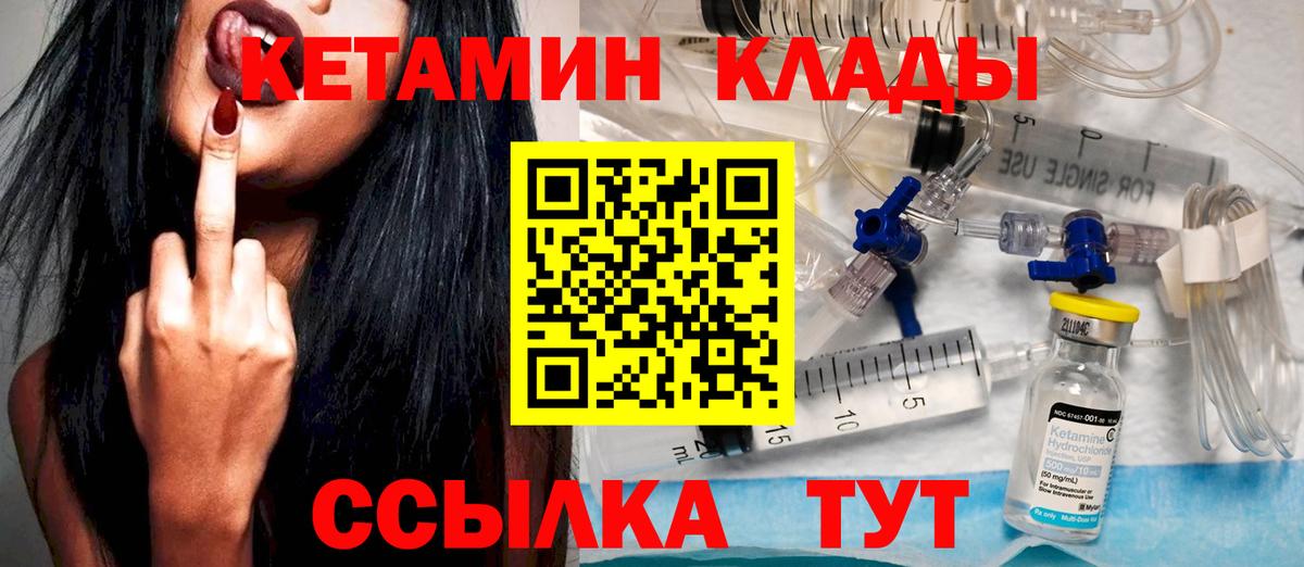 КЕТАМИН ketamine Шали