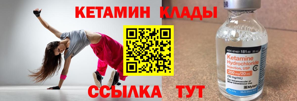 Кетамин VHQ  Вход с VPN  Шали 