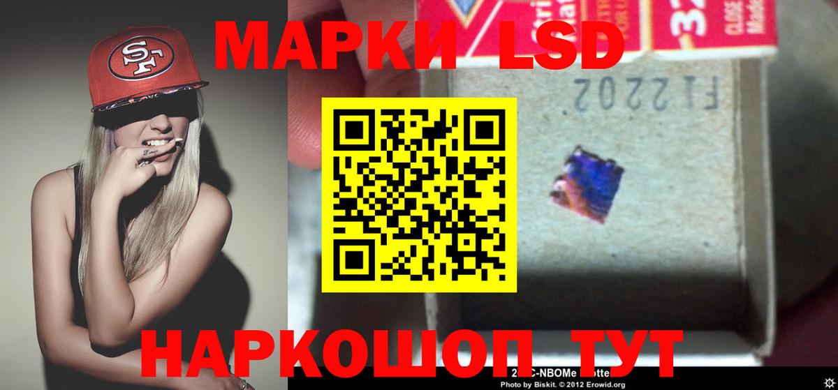 LSD-25 экстази ecstasy Шали