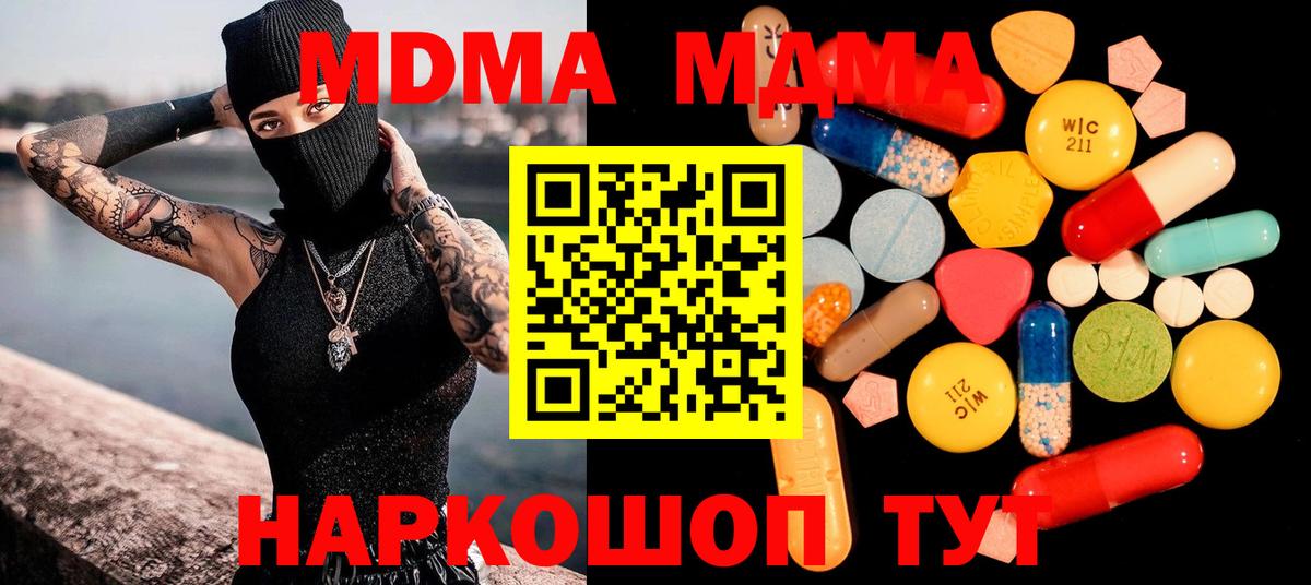 МДМА VHQ Шали