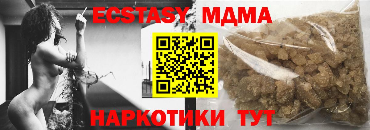 Шали  МДМА кристаллы  МДМА  Вход с VPN 