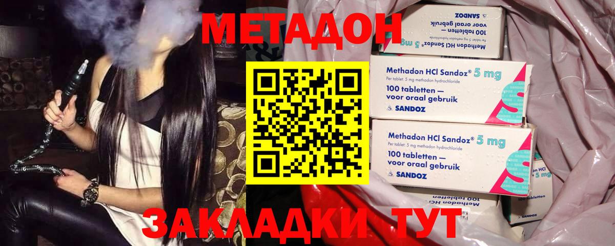 МЕТАДОН мёд  Вход с VPN  Метадон VHQ  Шали 