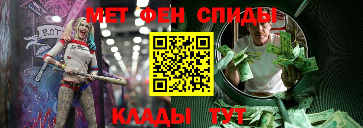 МЕТАМФЕТАМИН пудра  Вход с VPN  МЕТАМФЕТАМИН пудра  Шали 