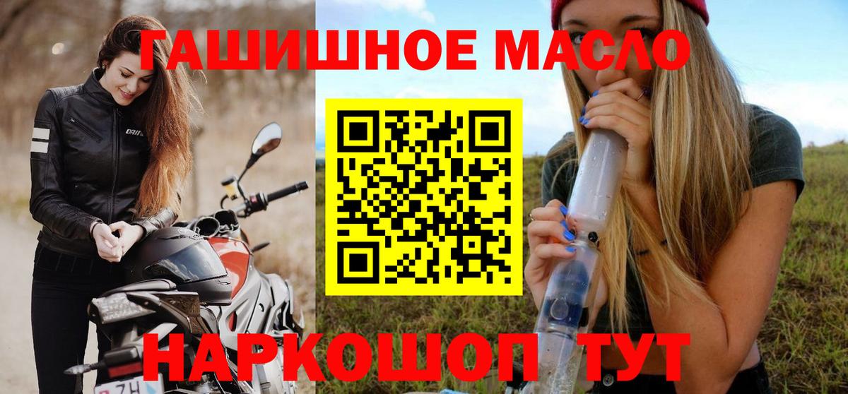 ТГК Wax  Вход с VPN  Шали  ТГК гашишное масло 