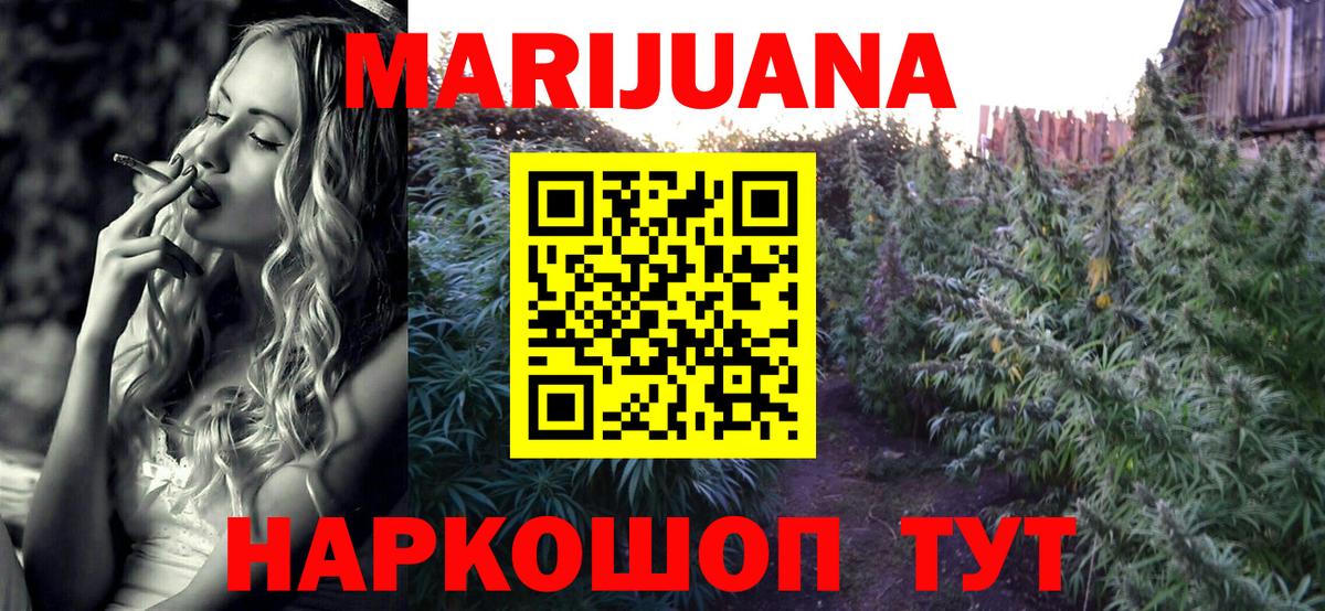 Канабис конопля  МАРИХУАНА Ganja  Шишки марихуана VHQ  Вход с VPN  Шали 